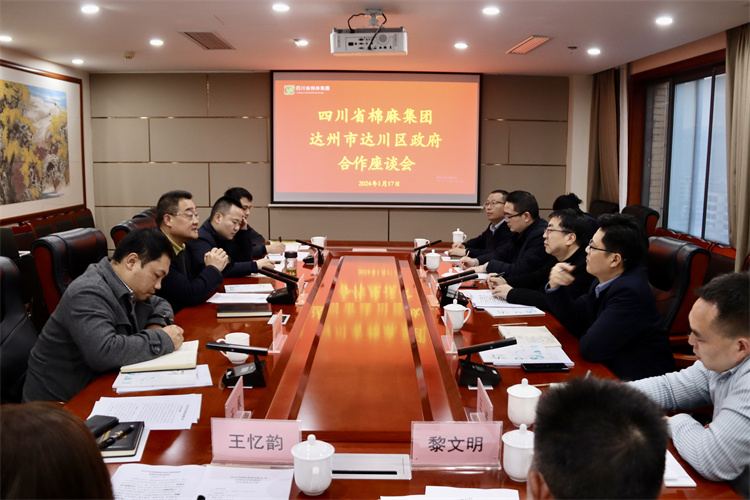 BEVITOR·伟德国际召开与 达州市达川区政府合作座谈会