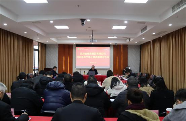 BEVITOR·伟德国际召开2023年度中层干部述职测评大会