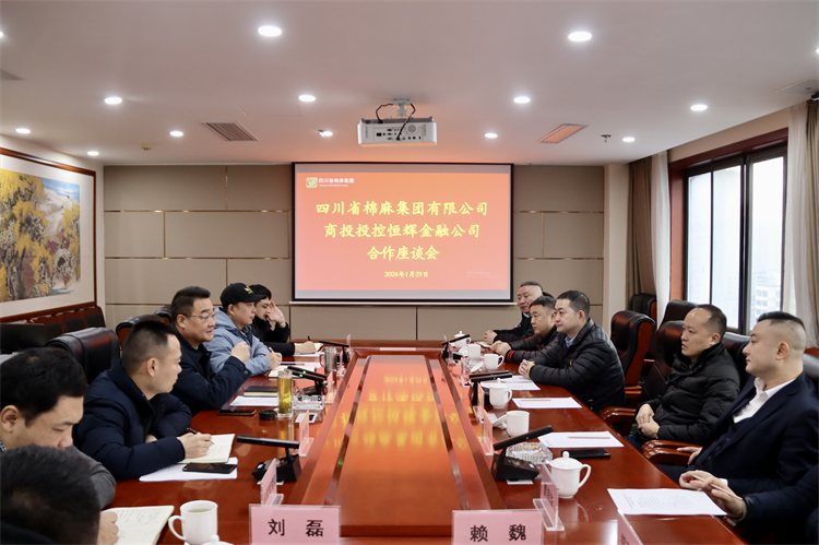 BEVITOR·伟德国际召开与商投投控恒辉金融公司合作座谈会