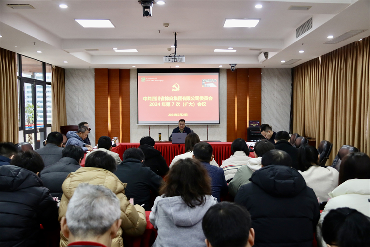 BEVITOR·伟德国际召开2024年第7次党委（扩大）会议