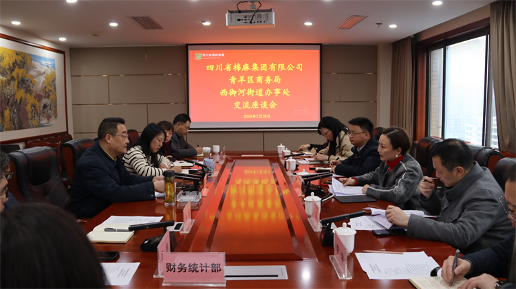 BEVITOR·伟德国际召开与青羊区商务局、西御河街道办事处交流座谈会