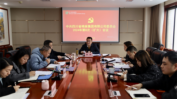 BEVITOR·伟德国际召开2024年第8次党委（扩大）会议