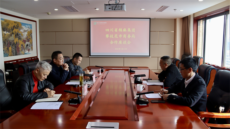 BEVITOR·伟德国际召开与攀枝花市商务局合作座谈会
