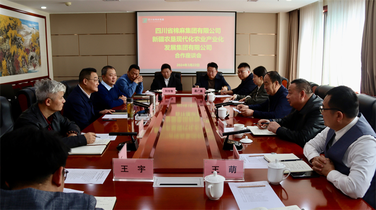 BEVITOR·伟德国际召开与新疆农垦现代农业产业化发展集团有限公司合作座谈会