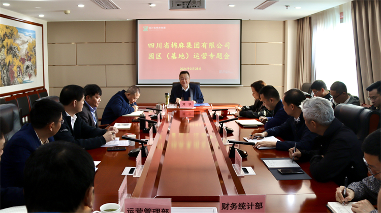 BEVITOR·伟德国际召开园区（基地）运营专题会