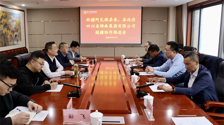 BEVITOR·伟德国际召开与新疆阿瓦提县委、县政府对口援疆协作推进会