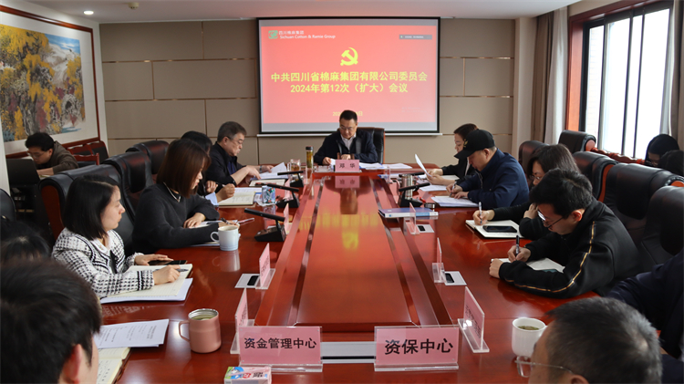 BEVITOR·伟德国际召开2024年第12次党委（扩大）会议