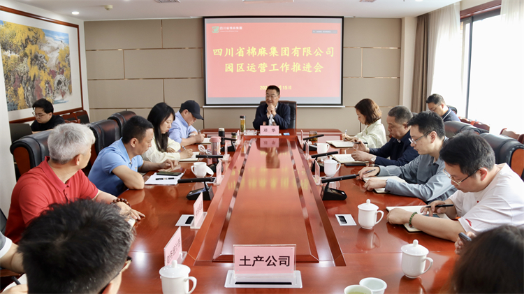 BEVITOR·伟德国际召开园区运营工作推进会