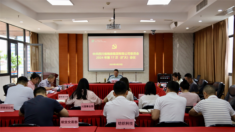 BEVITOR·伟德国际召开2024年第17次党委（扩大）会议