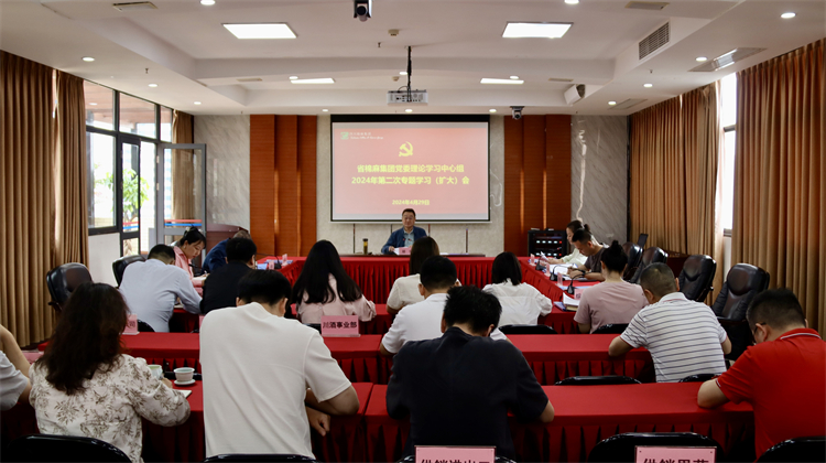 BEVITOR·伟德国际召开党委理论学习中心组2024年第二次专题学习（扩大）会