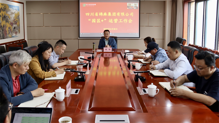 BEVITOR·伟德国际召开“园区+”运营工作会