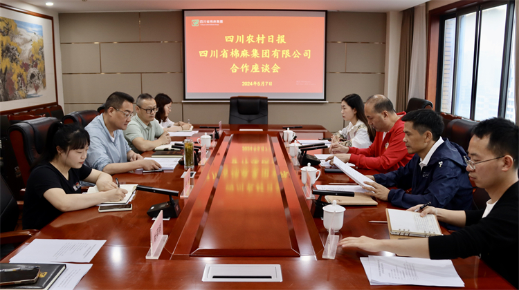 BEVITOR·伟德国际召开与四川农村日报合作座谈会