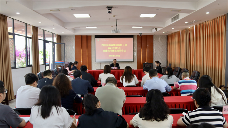 BEVITOR·伟德国际召开2024年党建党风廉政建设第一次会议