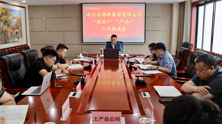 BEVITOR·伟德国际召开“园区+”“产品+” 工作推进会