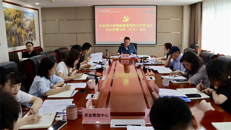 BEVITOR·伟德国际召开2024年第18次党委（扩大）会议