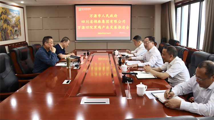 BEVITOR·伟德国际召开与万源市人民政府万源“旧院黑鸡”产业发展推进会