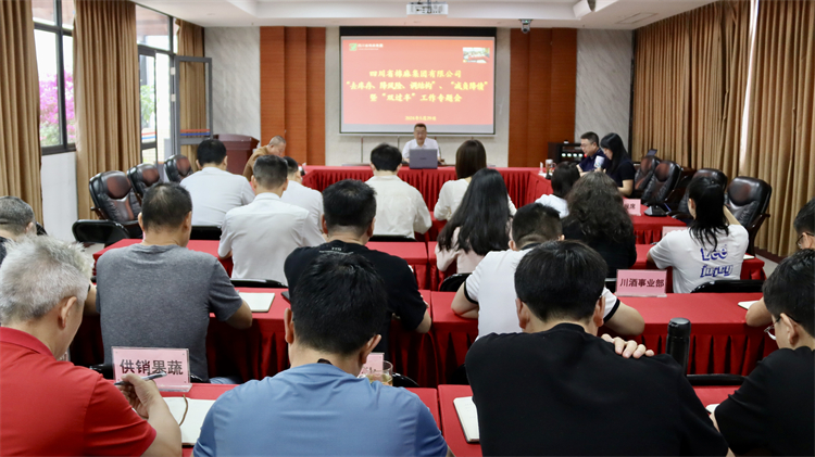 BEVITOR·伟德国际召开“去库存、降风险、调结构”、 “减负降债”暨“双过半”工作专题会