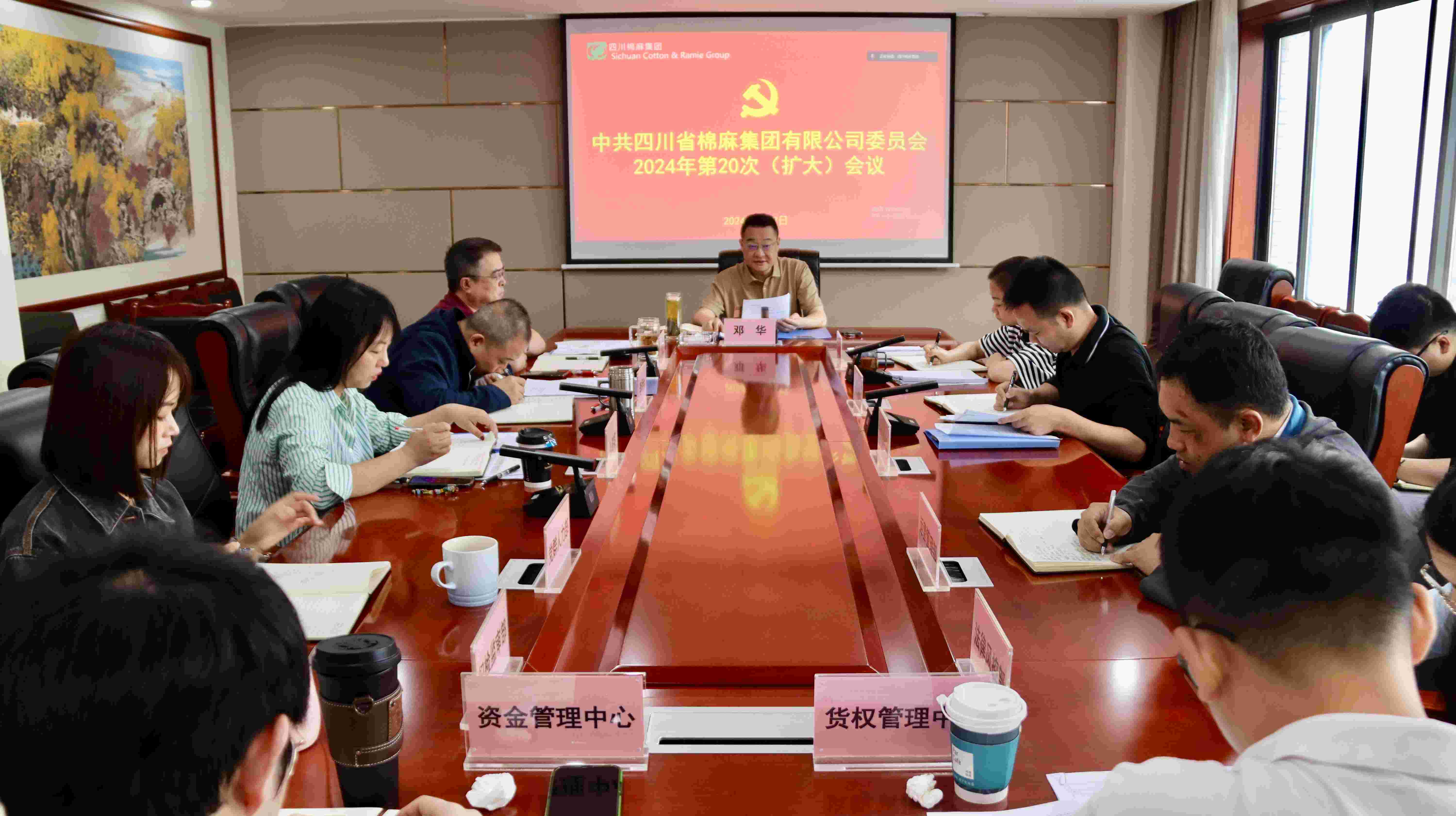 BEVITOR·伟德国际召开2024年第20次党委（扩大）会议