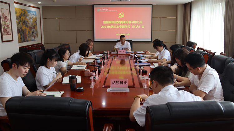 BEVITOR·伟德国际召开党委理论学习中心组2024年第三次专题学习（扩大）会