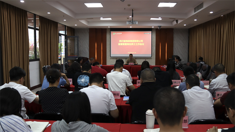 BEVITOR·伟德国际召开监管监督岗位员工工作会议