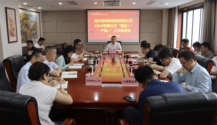 BEVITOR·伟德国际召开2024年第三次“园区+”“产品+” 工作推进会