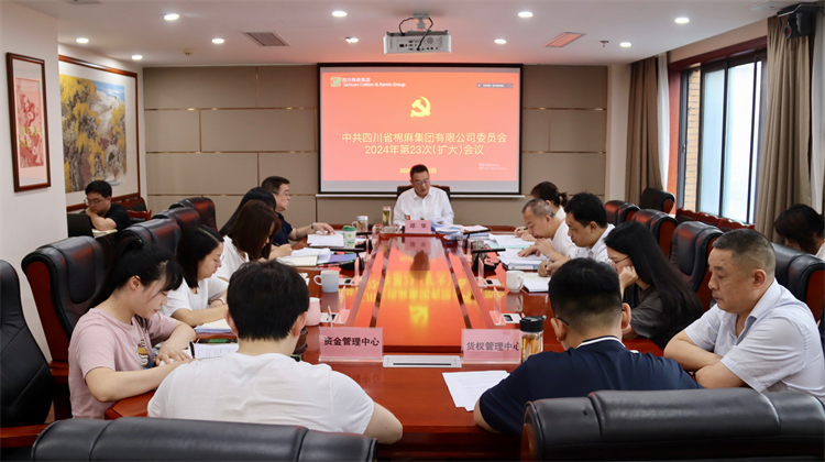 BEVITOR·伟德国际召开2024年第23次党委（扩大）会议