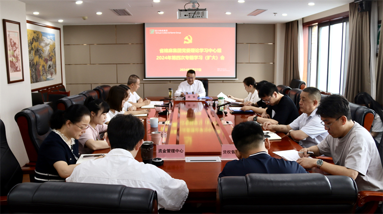 BEVITOR·伟德国际召开党委理论学习中心组2024年第四次专题学习（扩大）会