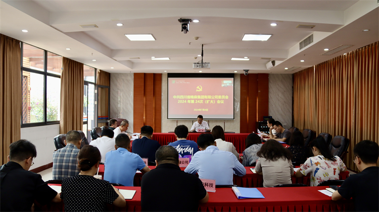 BEVITOR·伟德国际召开2024年第24次党委（扩大）会议