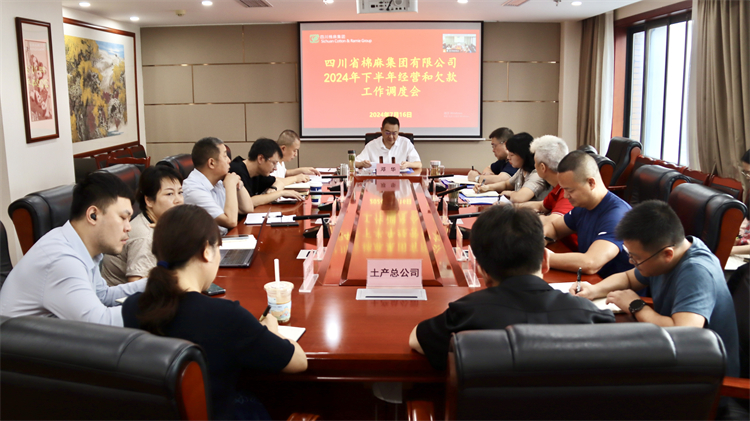 BEVITOR·伟德国际召开2024年下半年经营和欠款工作调度会