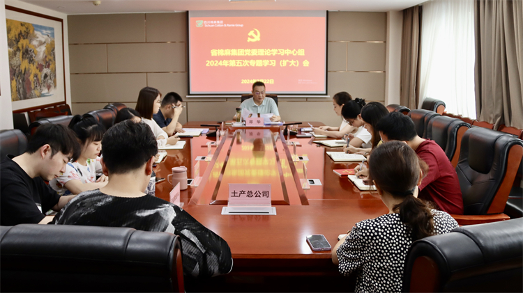 BEVITOR·伟德国际召开党委理论学习中心组2024年第五次专题学习（扩大）会