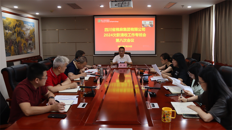 BEVITOR·伟德国际召开欠款清收工作专班2024年第八次会议