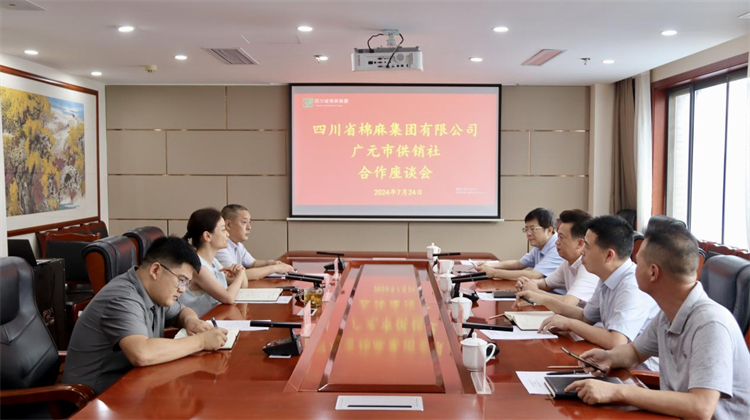 BEVITOR·伟德国际召开与广元市供销社合作座谈会