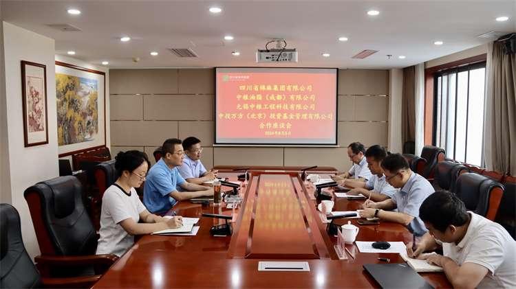 BEVITOR·伟德国际召开与无锡中粮工程科技有限公司、中投万方（北京）投资基金管理有限公司合作座谈会