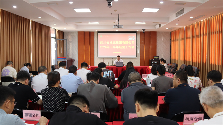 BEVITOR·伟德国际召开2024年下半年经营工作会