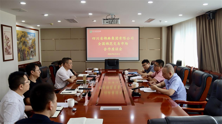 BEVITOR·伟德国际召开与全国棉花交易市场合作座谈会