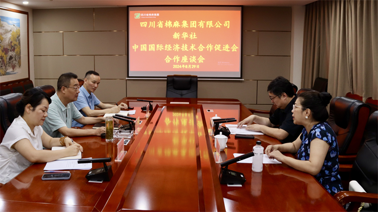 BEVITOR·伟德国际召开与新华社、中国国际经济技术合作促进会合作座谈会