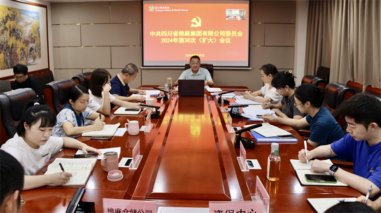 BEVITOR·伟德国际召开2024年第30次党委（扩大）会议