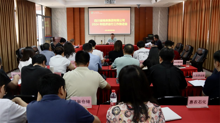 BEVITOR·伟德国际召开2024年经济运行工作推进会