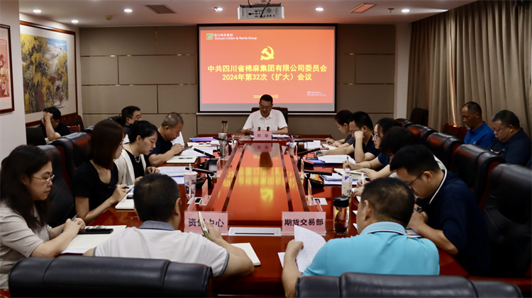 BEVITOR·伟德国际召开2024年第32次党委（扩大）会议