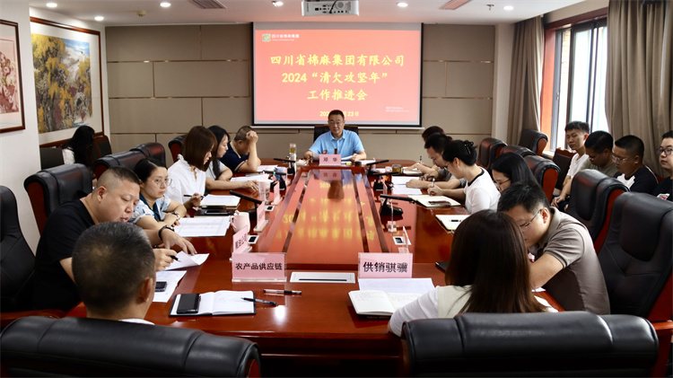 BEVITOR·伟德国际召开2024“清欠攻坚年” 工作推进会