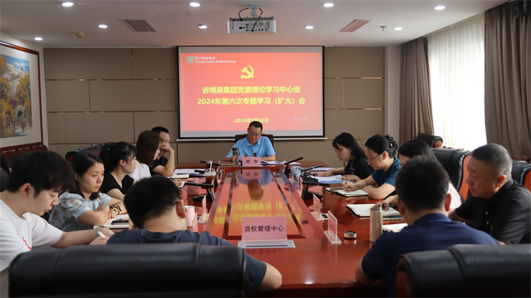 BEVITOR·伟德国际召开党委理论学习中心组2024年第六次专题学习（扩大）会