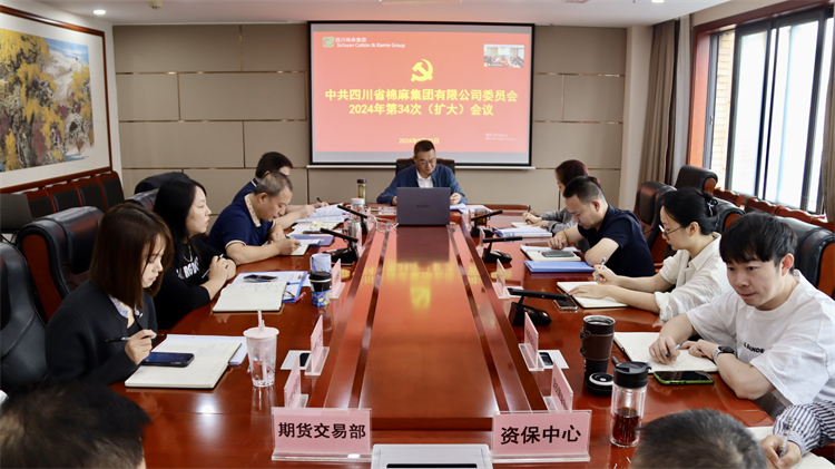 BEVITOR·伟德国际召开2024年第34次党委（扩大）会议