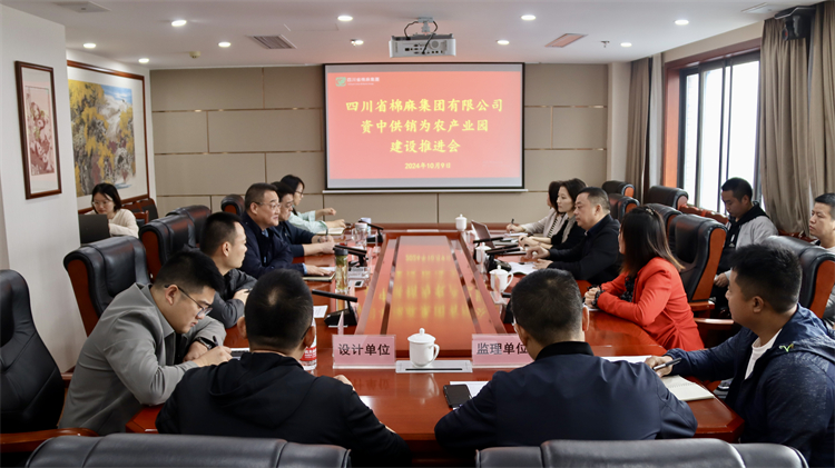 BEVITOR·伟德国际召开资中供销为农产业园建设推进会