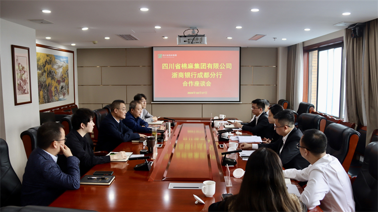 BEVITOR·伟德国际召开与浙商银行成都分行合作座谈会