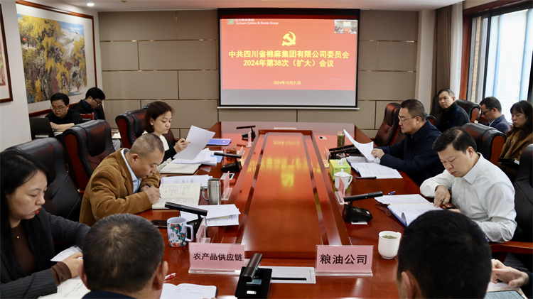 BEVITOR·伟德国际召开2024年第38次党委（扩大）会议