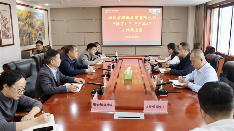 BEVITOR·伟德国际召开“园区+”“产品+”工作推进会