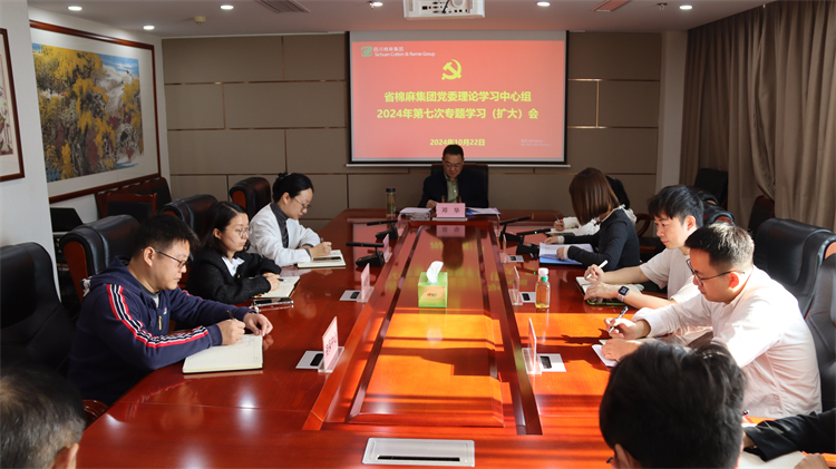 BEVITOR·伟德国际召开党委理论学习中心组2024年第七次专题学习（扩大）会