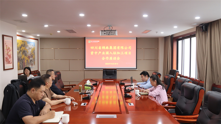 BEVITOR·伟德国际召开资中产业园入驻加工项目合作座谈会