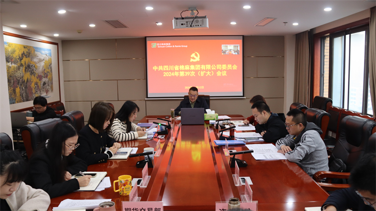 BEVITOR·伟德国际召开2024年第39次党委（扩大）会议