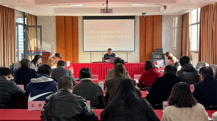 BEVITOR·伟德国际召开2024年度经营目标冲刺动员会